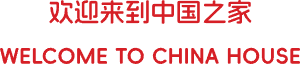 欢迎来到中国之家 - Welcome to China House
